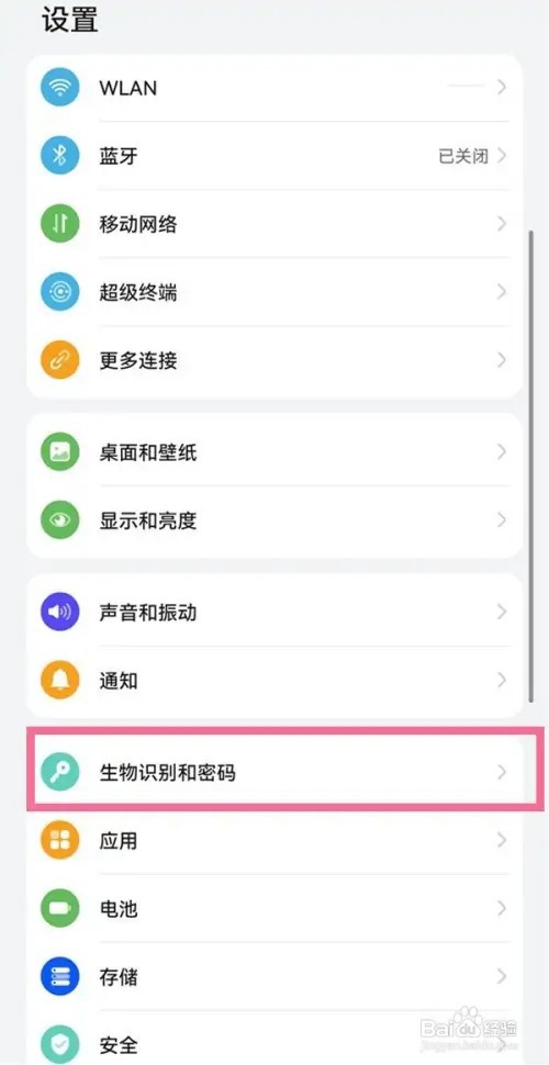 华为p50pro如何设置指纹密码