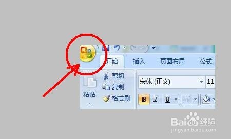 Excel2007中如何自动求和