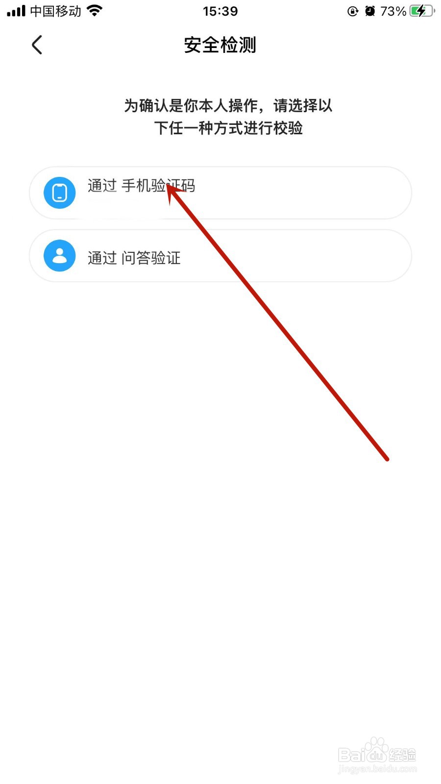 优酷APP怎样修改手机号