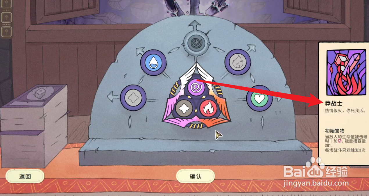 骰子浪游者莽战士攻略