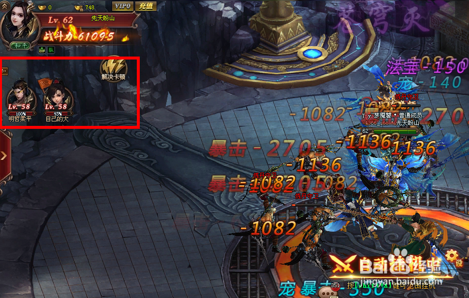 乾坤战纪怎么组队