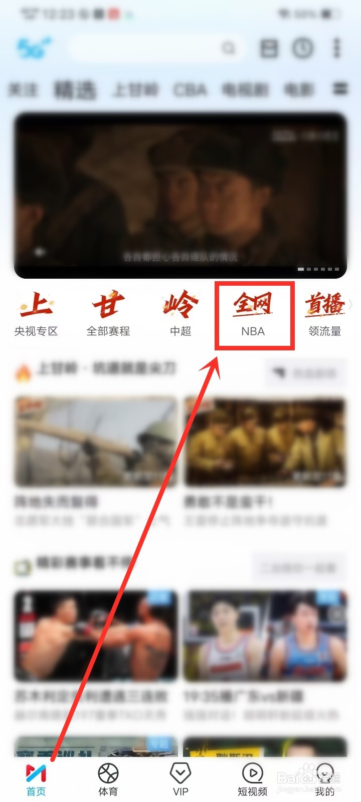 2024-2025赛季NBA比赛直播在哪看