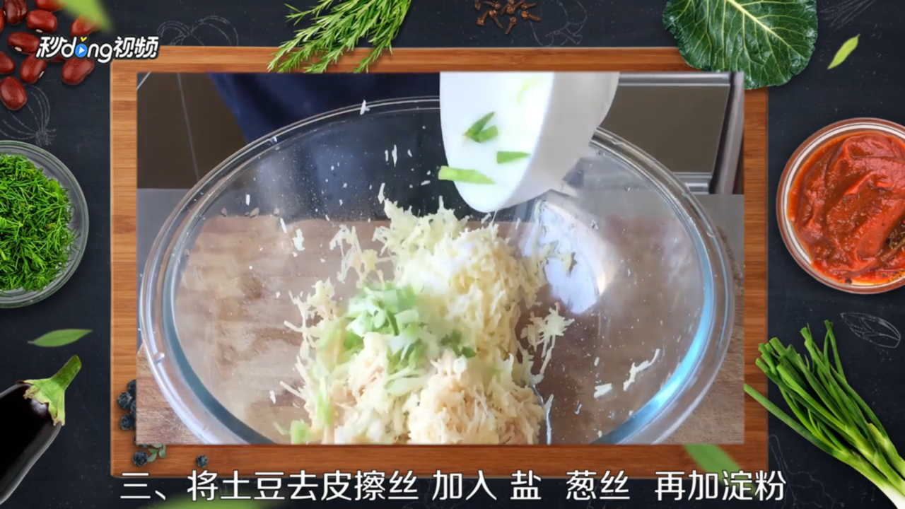 怎样煎土豆饼