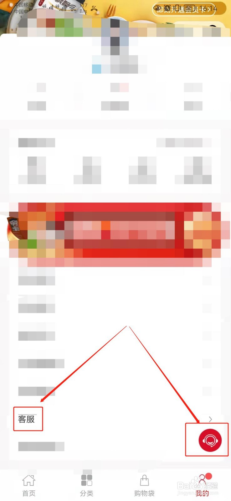 香飘飘在哪投诉