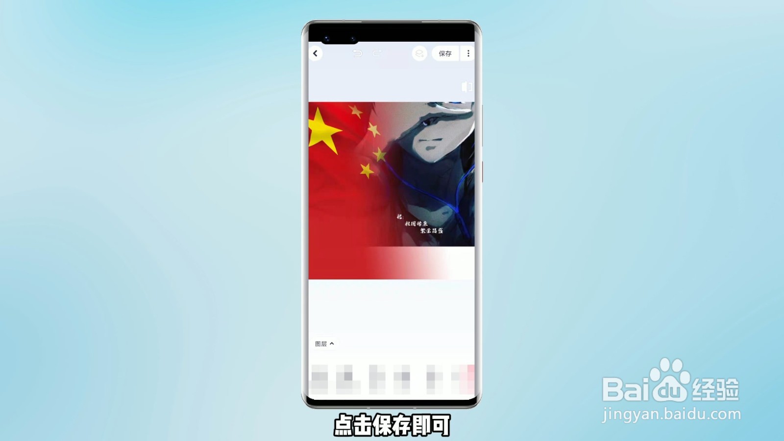 vx头像怎么加国旗