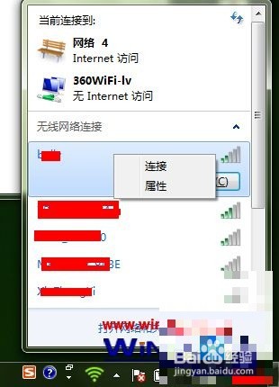 如何在笔记本电脑win7系统中设置WiFi不自动连接