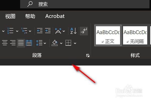 Word中的制表位标尺没显示怎么打开