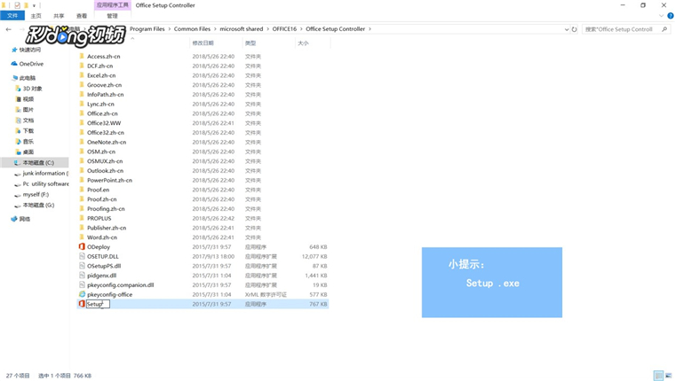 word如何解决每次打开提示配置的问题