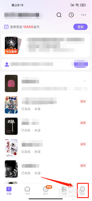 茄子免费小说怎么清理广告缓存