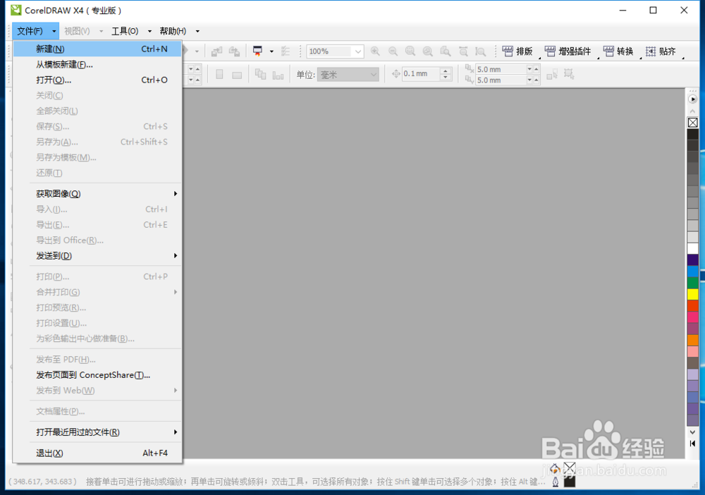 如何用coreldraw x4批量导出为JPEG格式