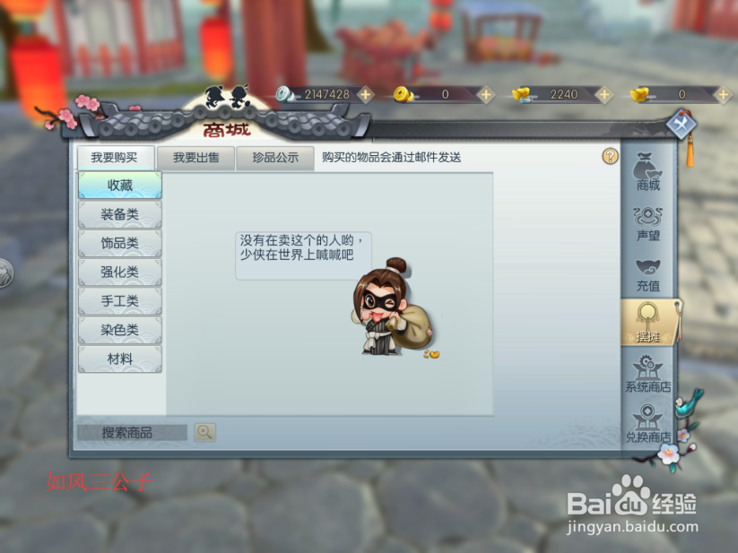 武林外传手游极品碎片怎么获得