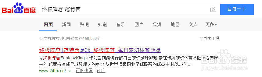 终极阵容|每日梦幻足球新手引导