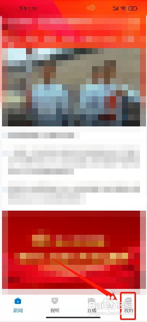 云动安顺app如何清除缓存