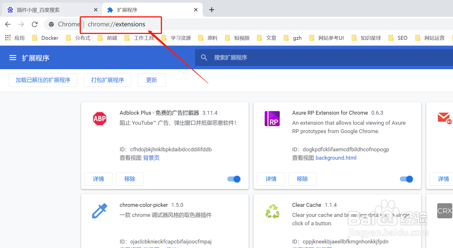 chrome网上应用店无法访问? 一分钟教你搞定！