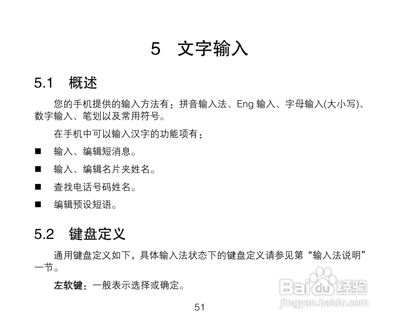 中兴ZTE A135手机使用说明书:[6]