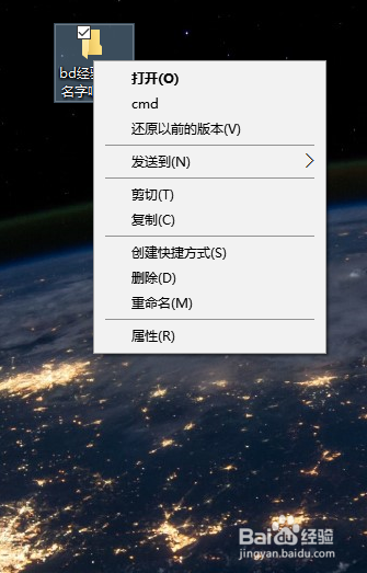 如何在桌面设置透明的图标