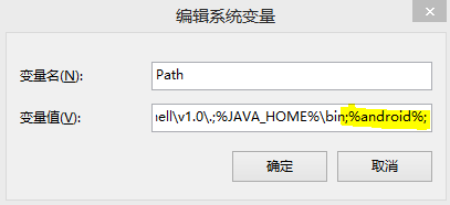 安卓开发入门之eclipse配置java和adb环境