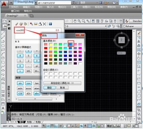 CAD2014快速计算器：[3]字体颜色及清除操作