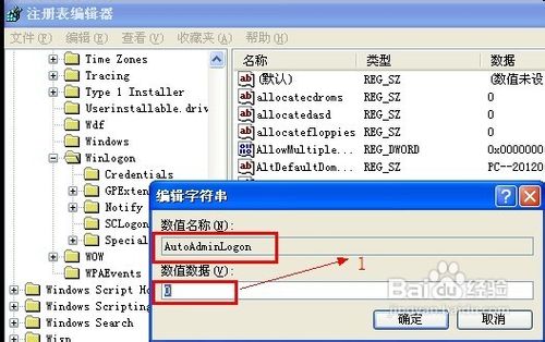 如何取消开机登录