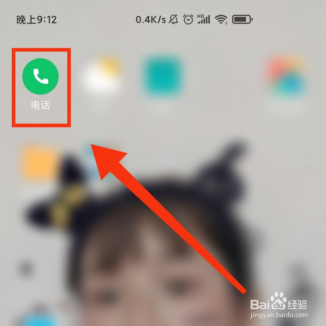 拨打电话的键盘怎么收回放置