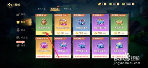 西普大陆如何才能兑换西普币小礼包