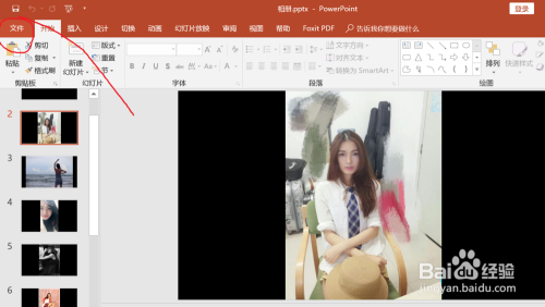 PPT幻灯片批量导出成图片格式详细教程