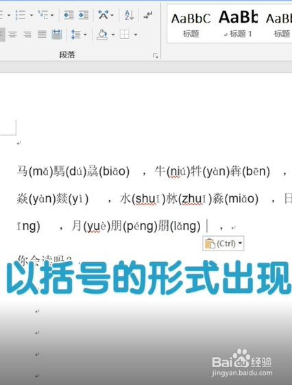 word中遇见生僻字不认识应该怎么办