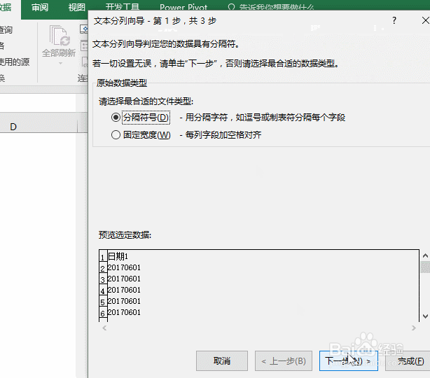 Excel中常用高效率的工作技巧