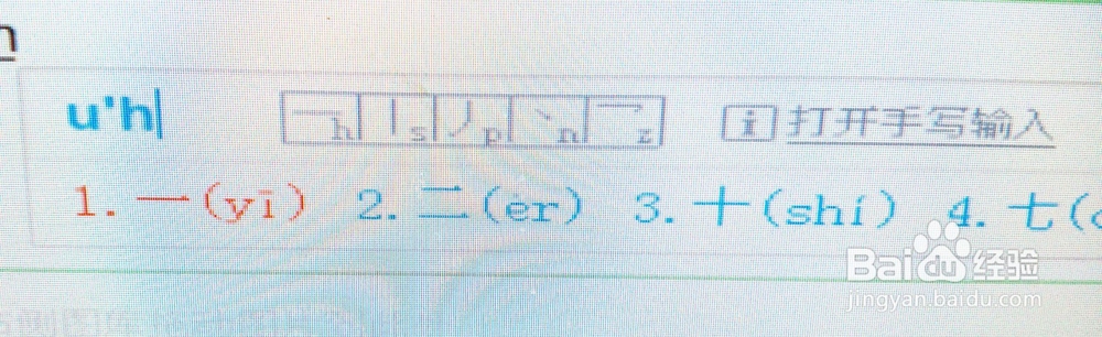 如何在不知道打五笔的情况打陌生的汉字