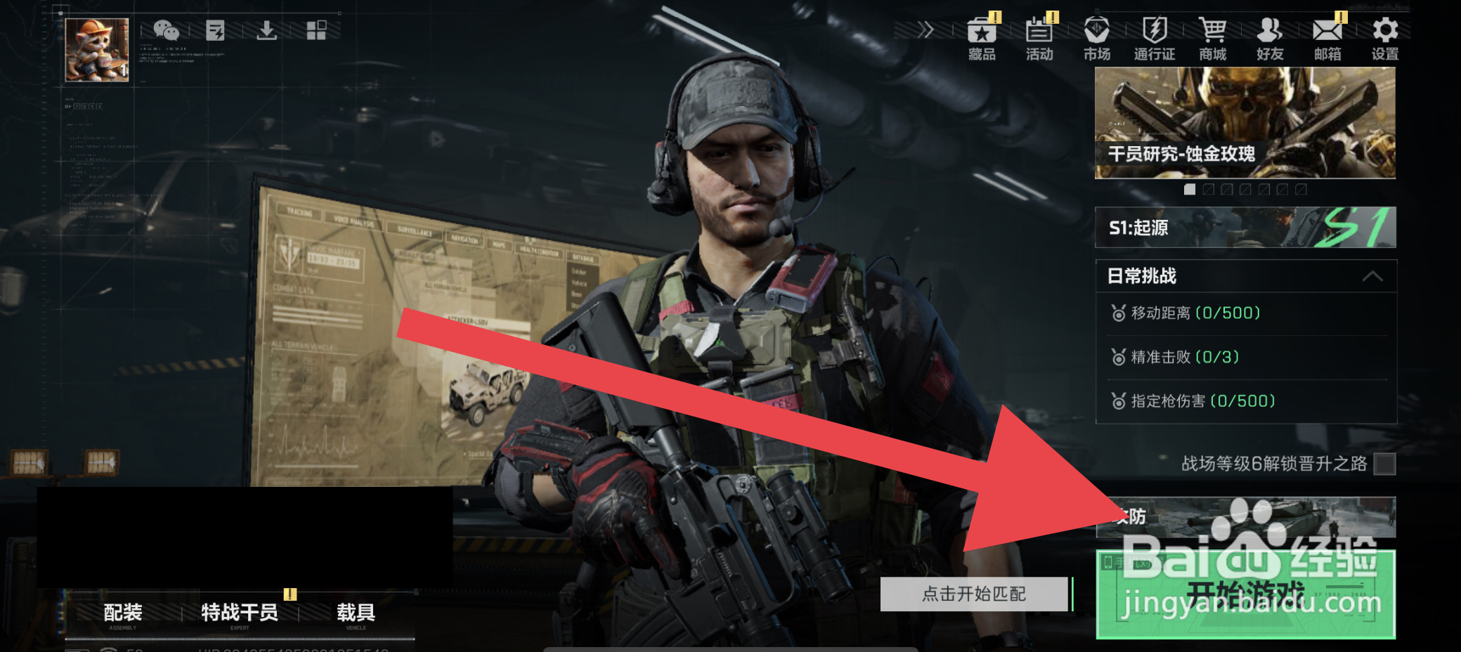 三角洲行动语音怎么发送