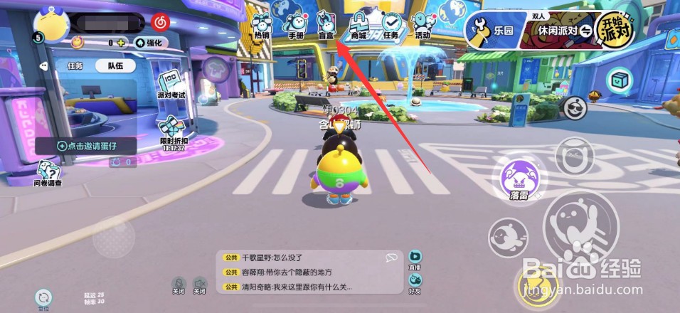 蛋仔派对鞠躬动作怎么获得