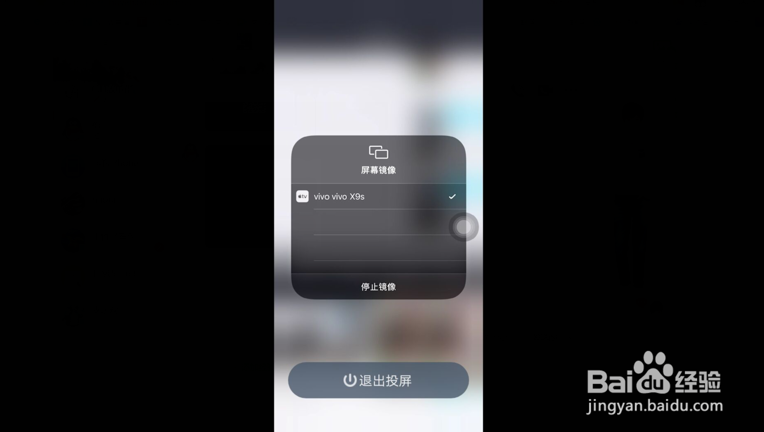 屏幕镜像怎么将苹果手机连接电视