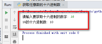 Python教程 获取任意数的十六进制数