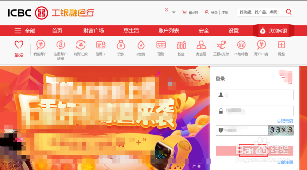 工商银行支付宝快捷支付限额怎么修改