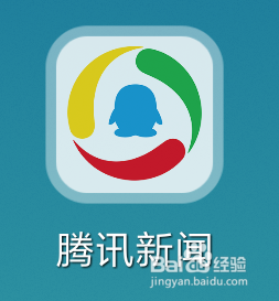 腾讯新闻app怎么管理推送兴趣?