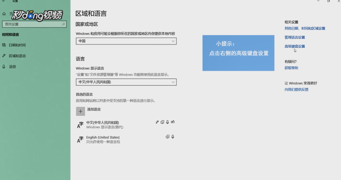 如何修改Windows10默认输入法？
