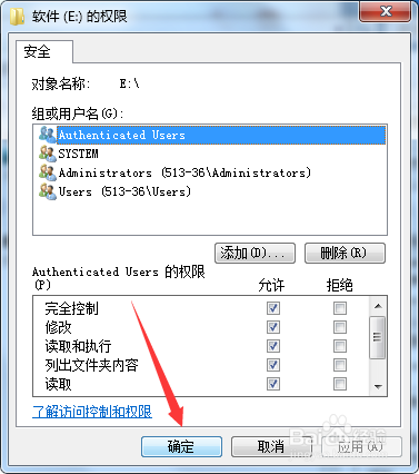 如何去掉磁盘被写保护？