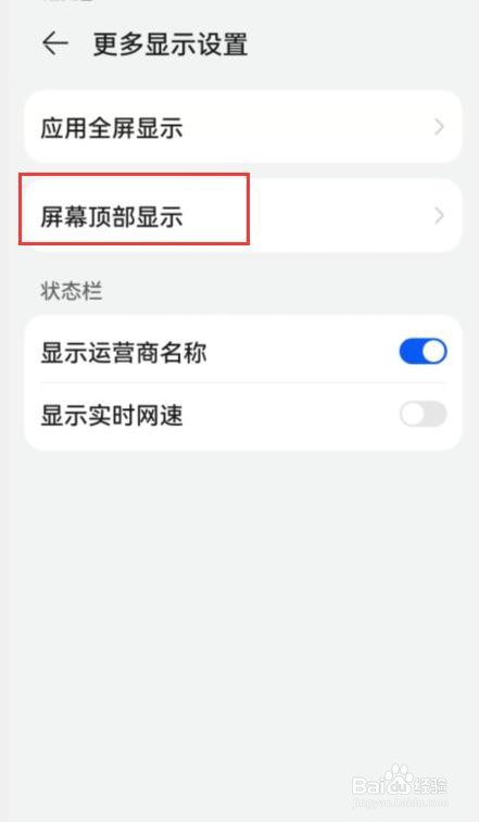 头顶距离顶部百分比怎么调手机