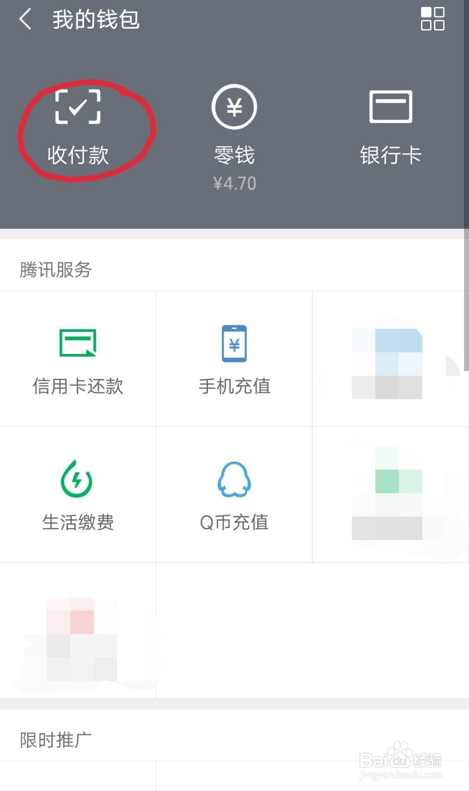 微信如何暂停使用付款功能？