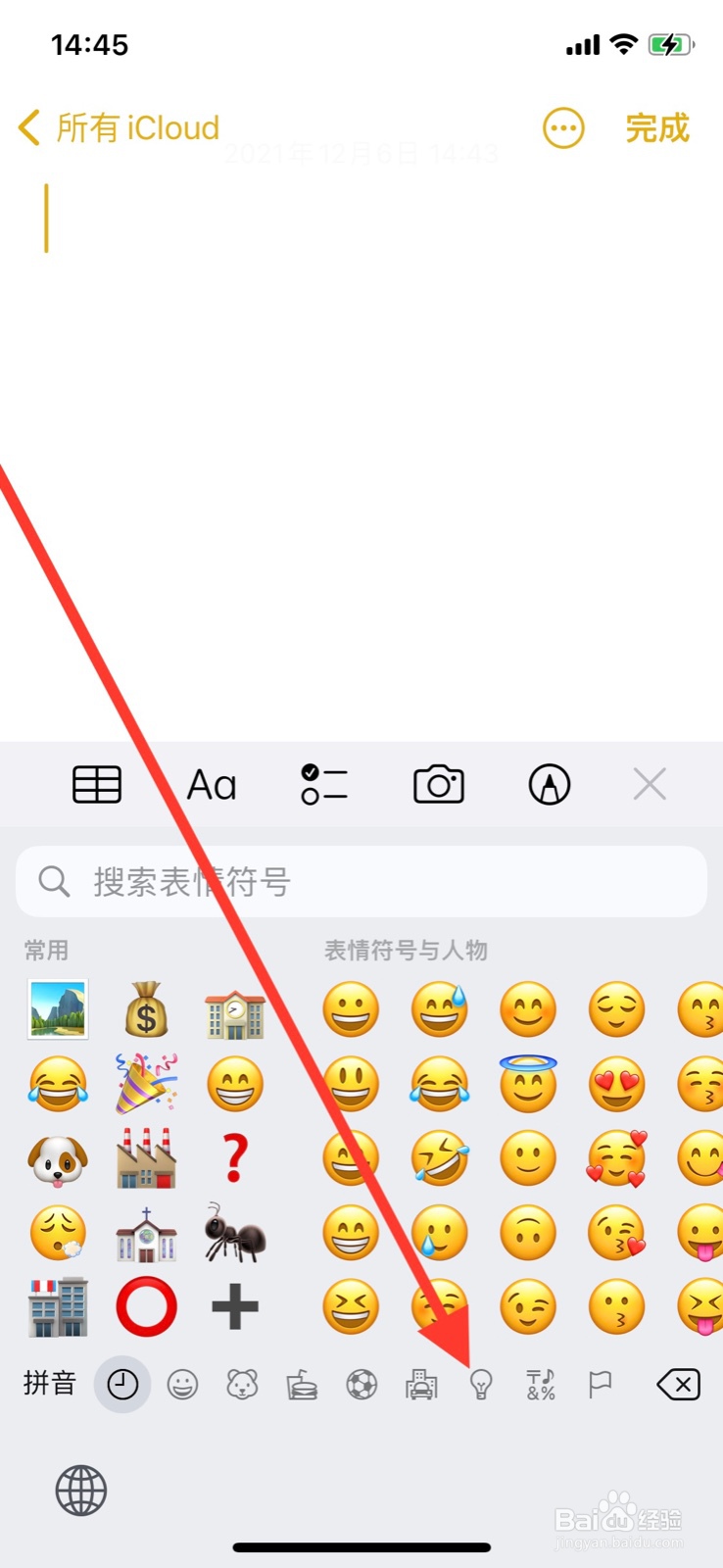 iphone台式电话表情符号如何打