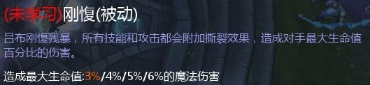 英魂之刃吕布攻略
