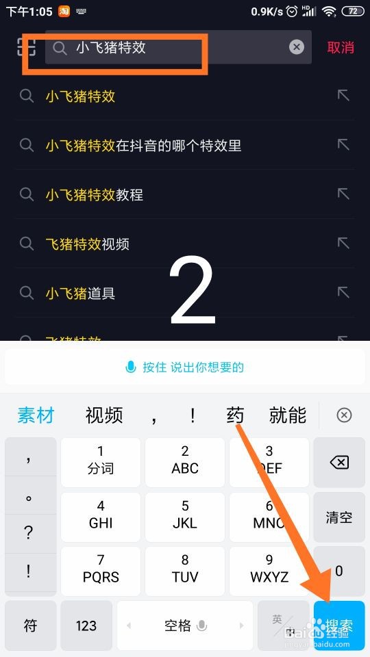 怎样拍摄抖音