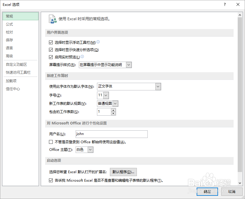 excel中设置以实际显示的数值进行计算