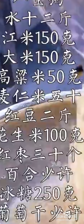 八宝粥怎么熬制的