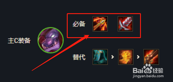 云顶之弈巨魔主c阵容装备搭配攻略