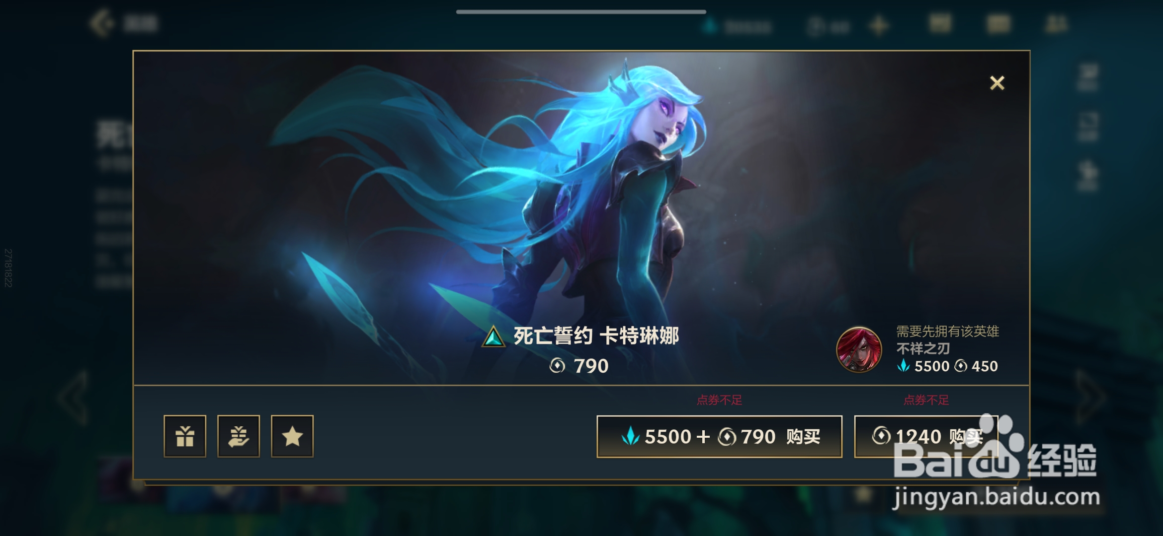 英雄联盟手游怎样获取死亡誓约卡特琳娜