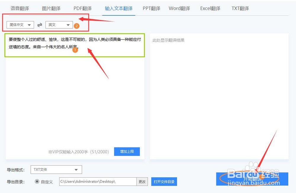 日常中文短句翻译英文有哪些好方法？