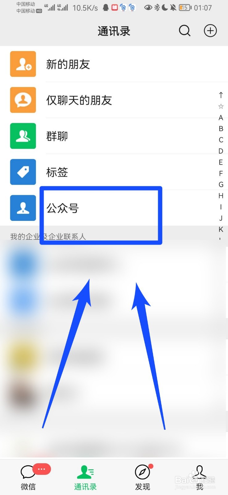 微信转账手续费怎么收取