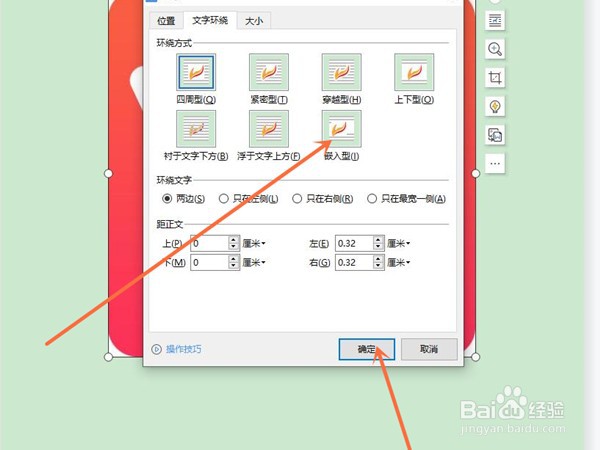 ppt添加嵌入式图片教程一览