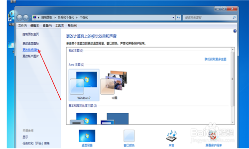 如何更改鼠标属性和程序